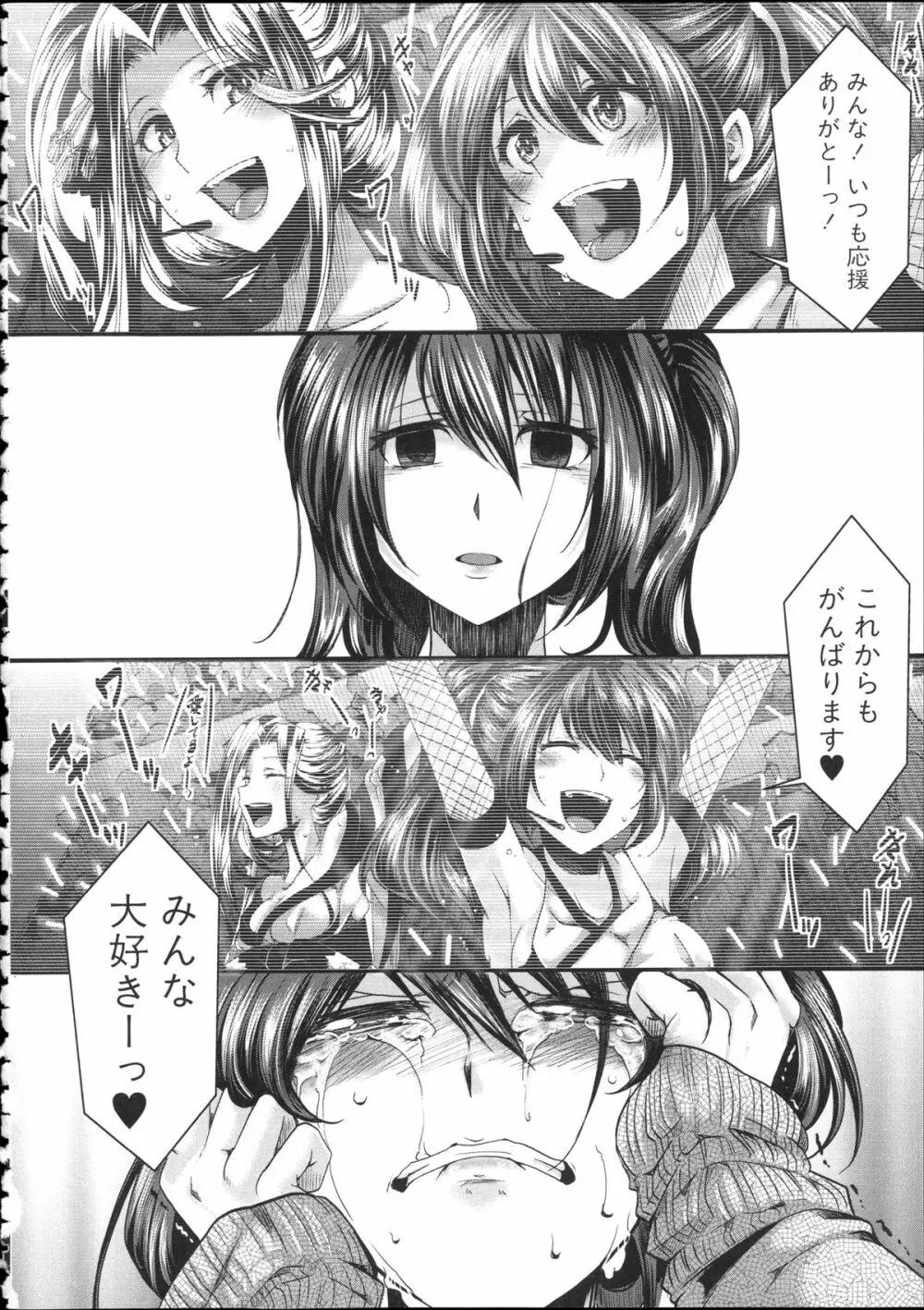 壊楽園 -豚以下な私- + ラフ画小冊子よ, 複製原画 Page.43