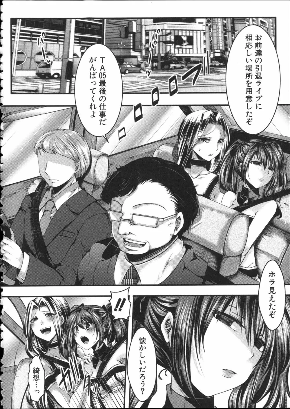 壊楽園 -豚以下な私- + ラフ画小冊子よ, 複製原画 Page.45