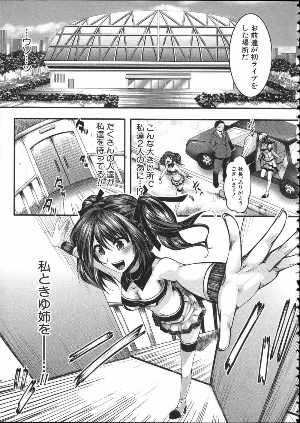 壊楽園 -豚以下な私- + ラフ画小冊子よ, 複製原画 Page.46