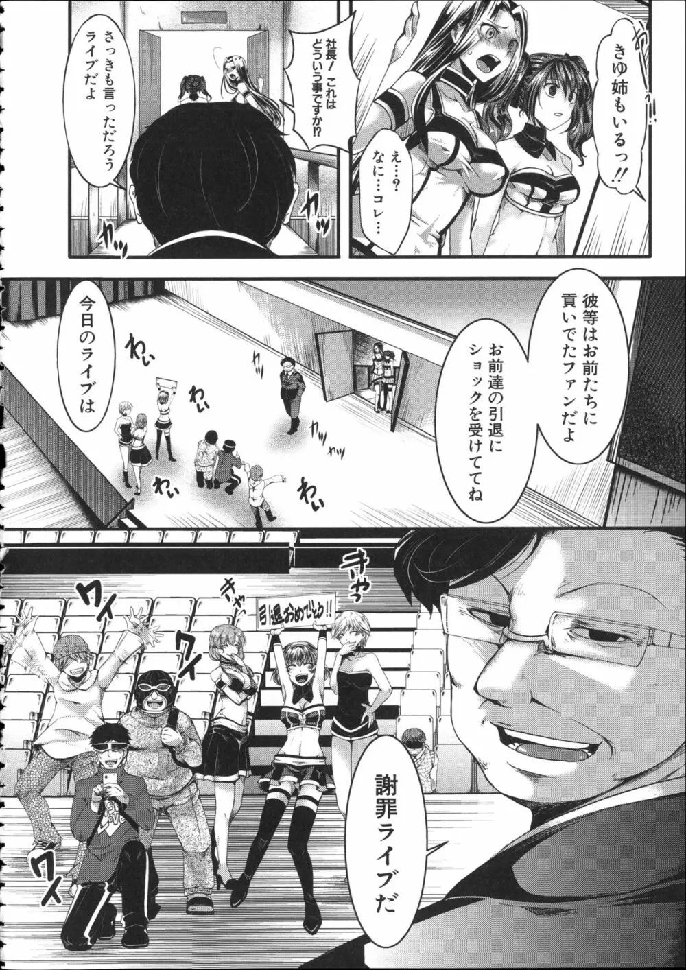壊楽園 -豚以下な私- + ラフ画小冊子よ, 複製原画 Page.49