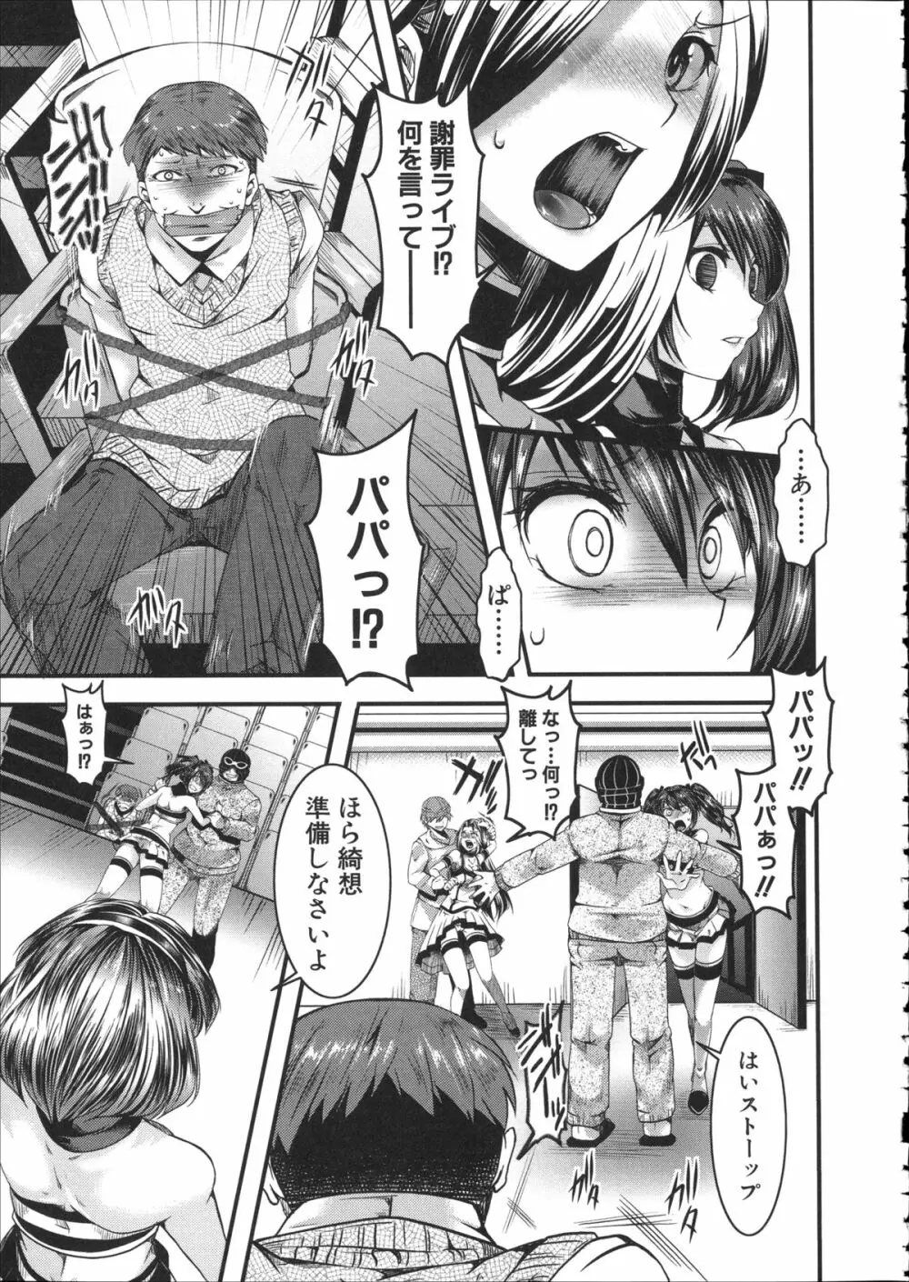 壊楽園 -豚以下な私- + ラフ画小冊子よ, 複製原画 Page.50