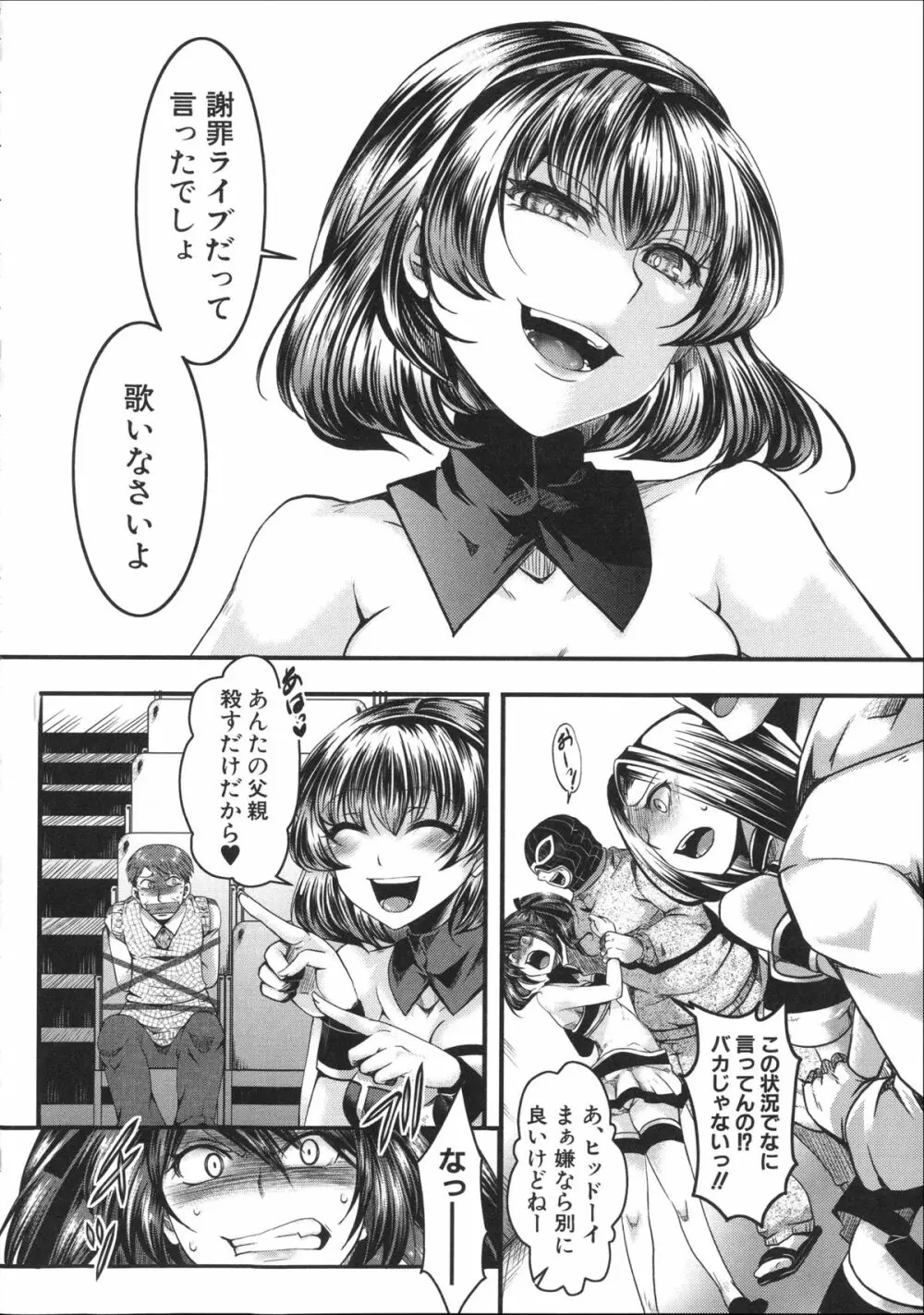 壊楽園 -豚以下な私- + ラフ画小冊子よ, 複製原画 Page.51