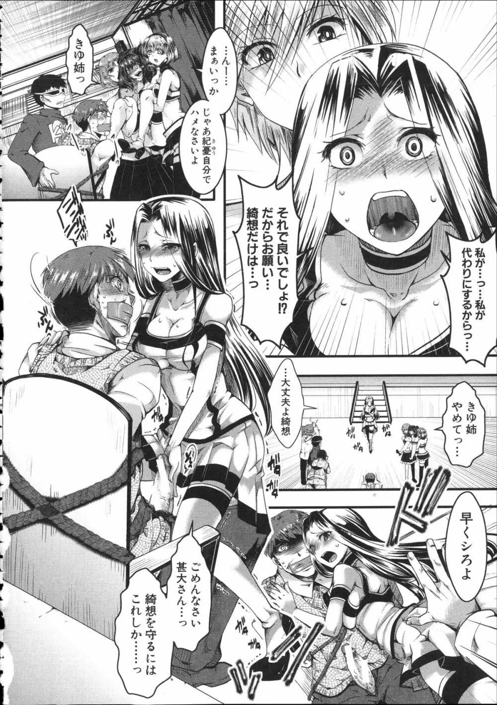 壊楽園 -豚以下な私- + ラフ画小冊子よ, 複製原画 Page.59