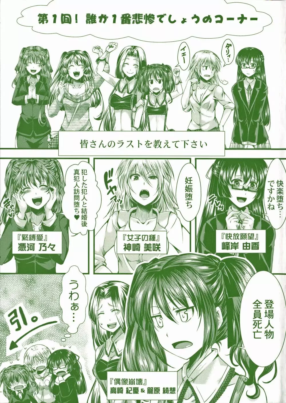 壊楽園 -豚以下な私- + ラフ画小冊子よ, 複製原画 Page.7