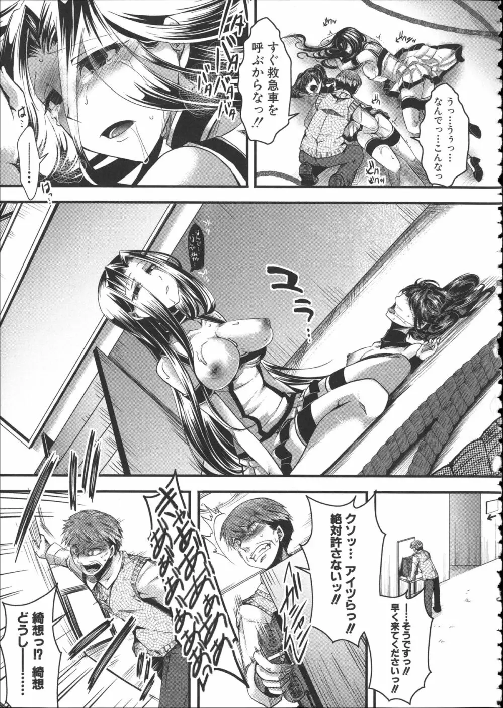 壊楽園 -豚以下な私- + ラフ画小冊子よ, 複製原画 Page.78
