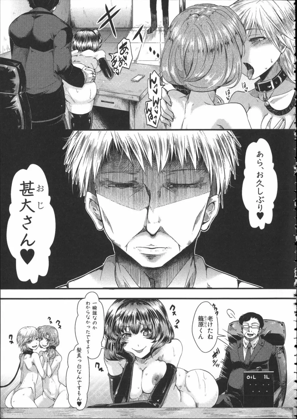 壊楽園 -豚以下な私- + ラフ画小冊子よ, 複製原画 Page.86