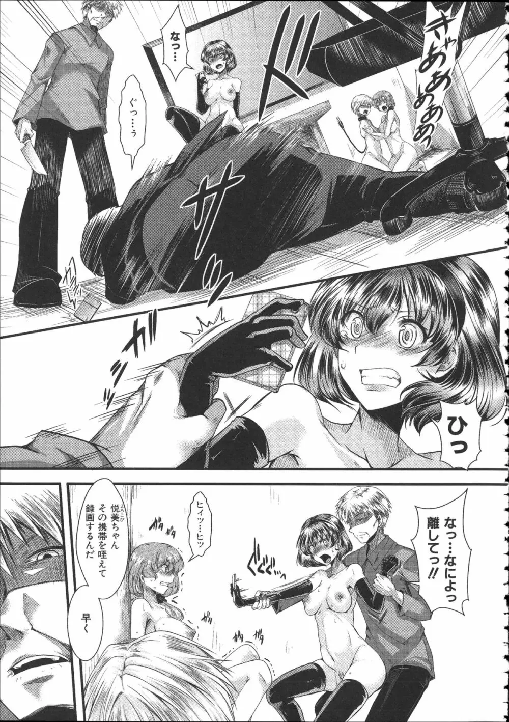 壊楽園 -豚以下な私- + ラフ画小冊子よ, 複製原画 Page.88