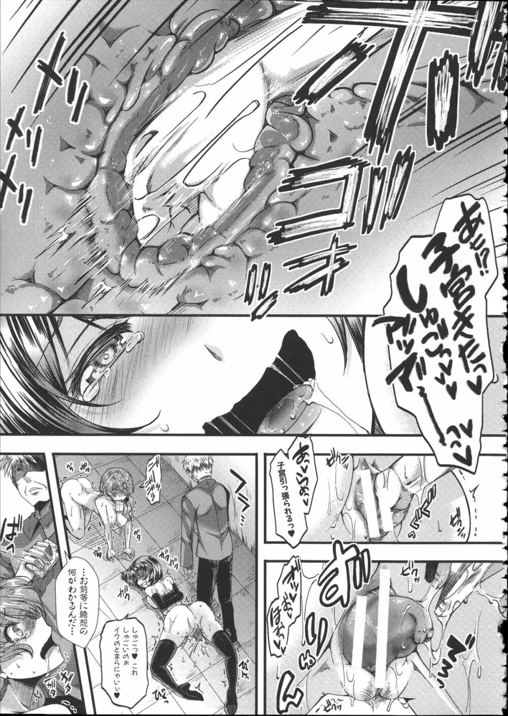 壊楽園 -豚以下な私- + ラフ画小冊子よ, 複製原画 Page.94