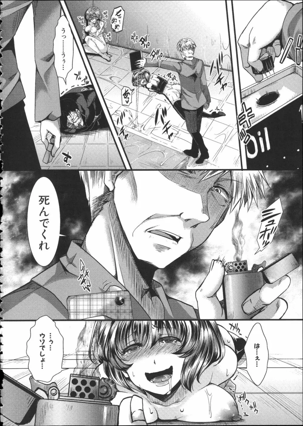 壊楽園 -豚以下な私- + ラフ画小冊子よ, 複製原画 Page.95