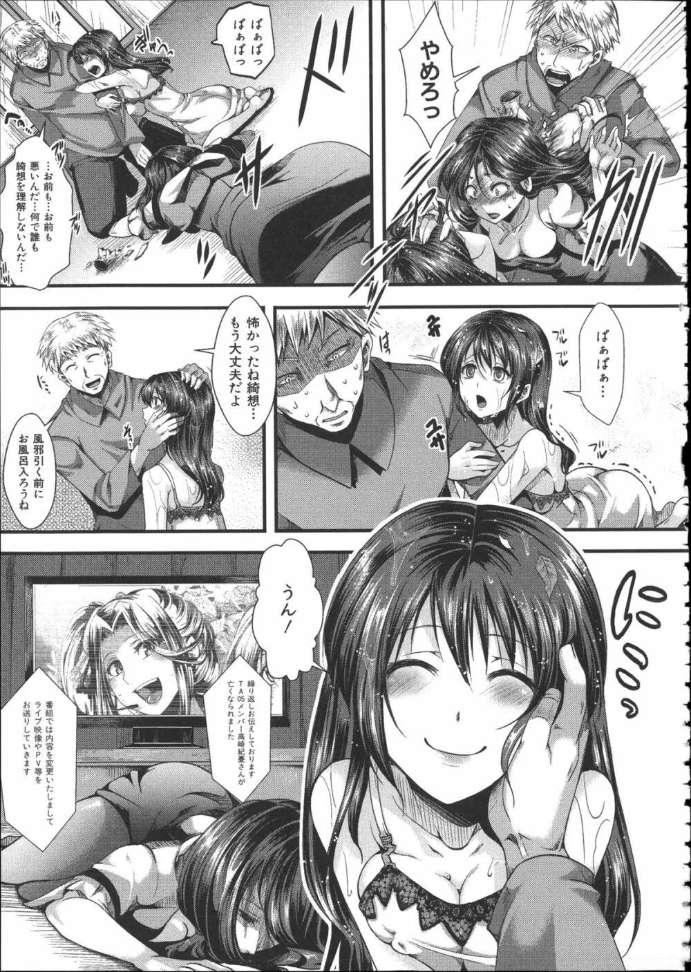 壊楽園 -豚以下な私- + ラフ画小冊子よ, 複製原画 Page.98