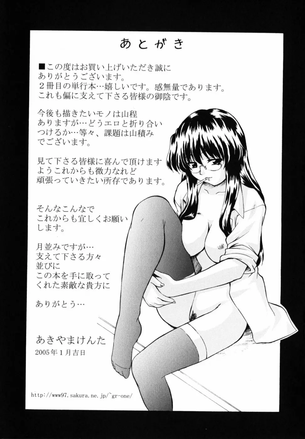 ぱら☆いそ Page.171