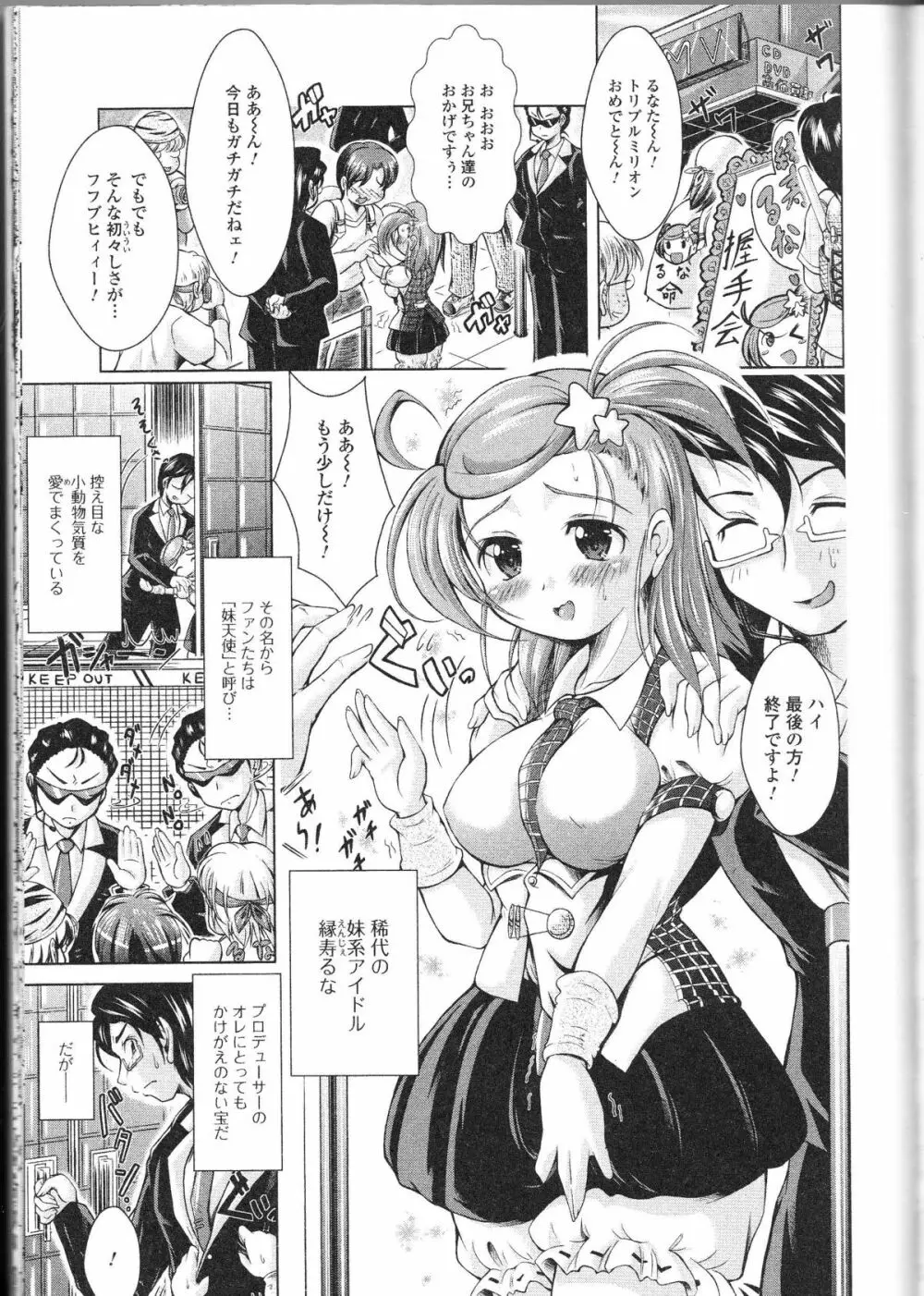 覗いてはいけない 9 Page.142