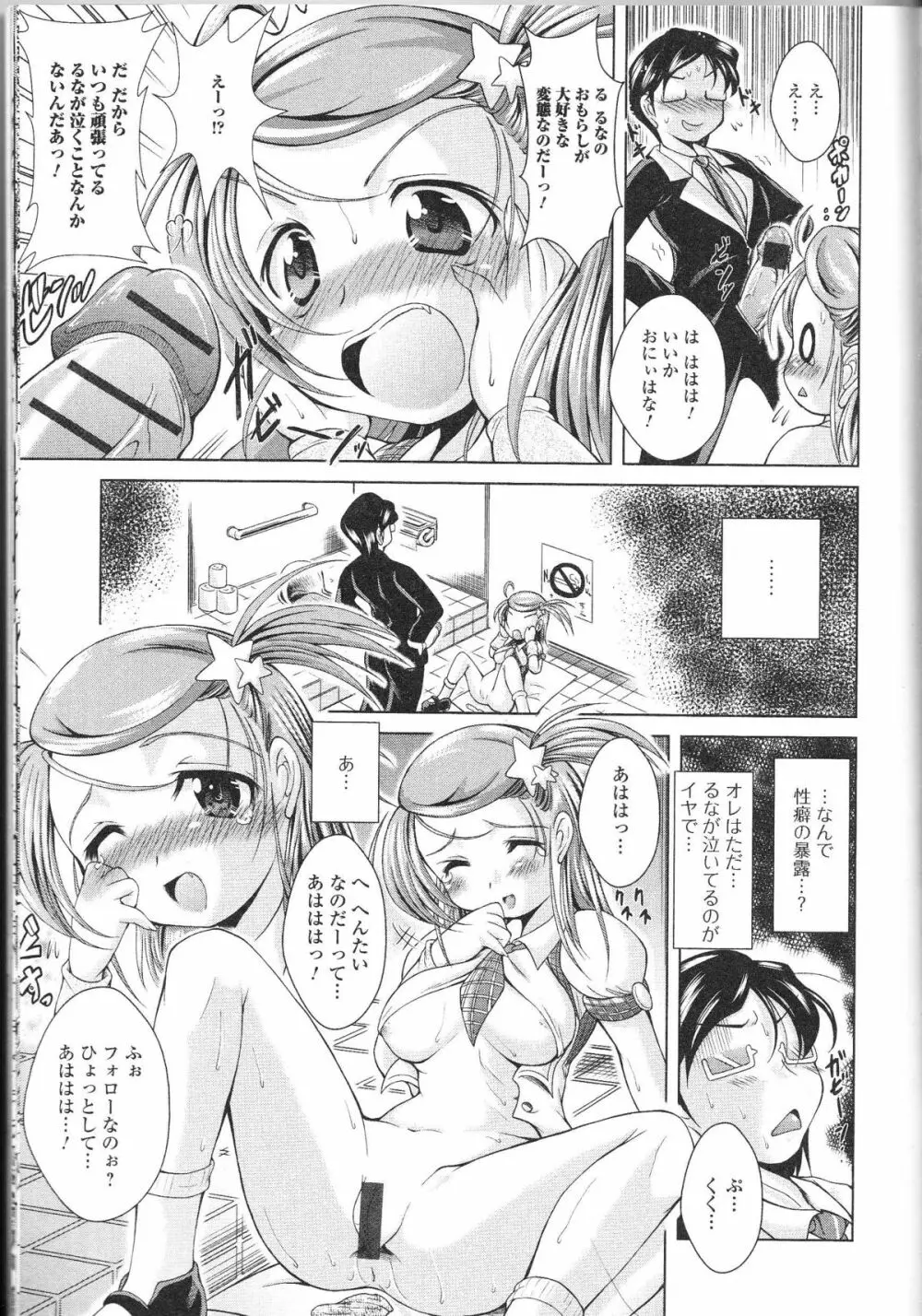 覗いてはいけない 9 Page.148