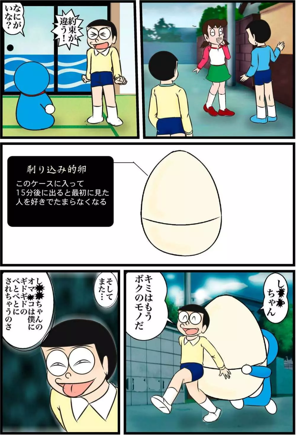 SちゃんR Page.2