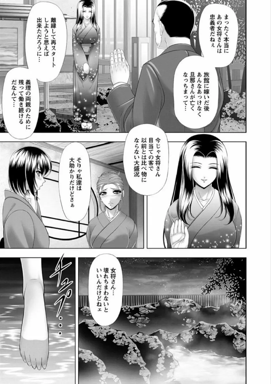 インモラル ビーチ Page.107