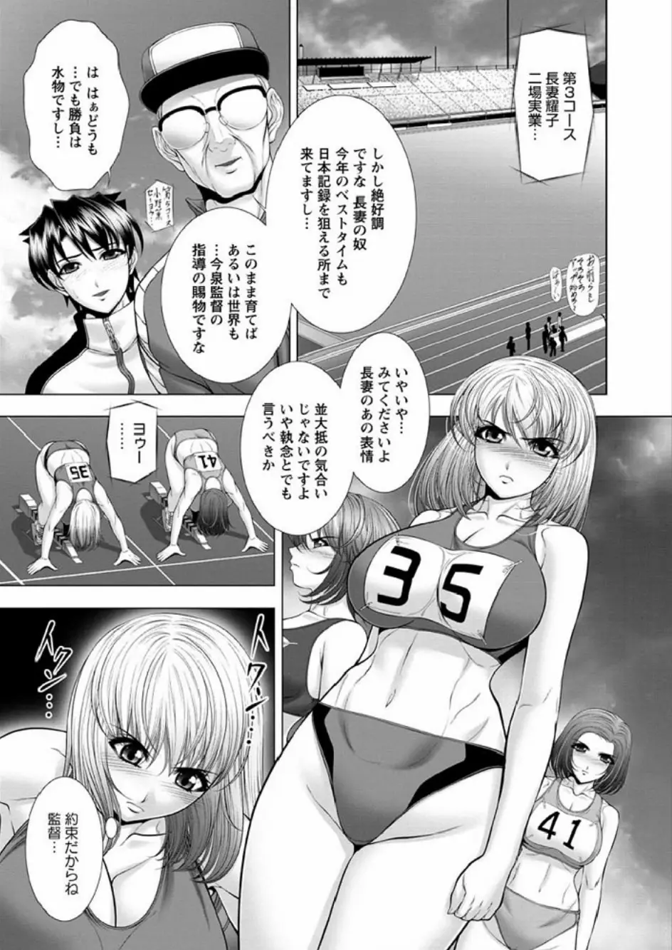 インモラル ビーチ Page.25