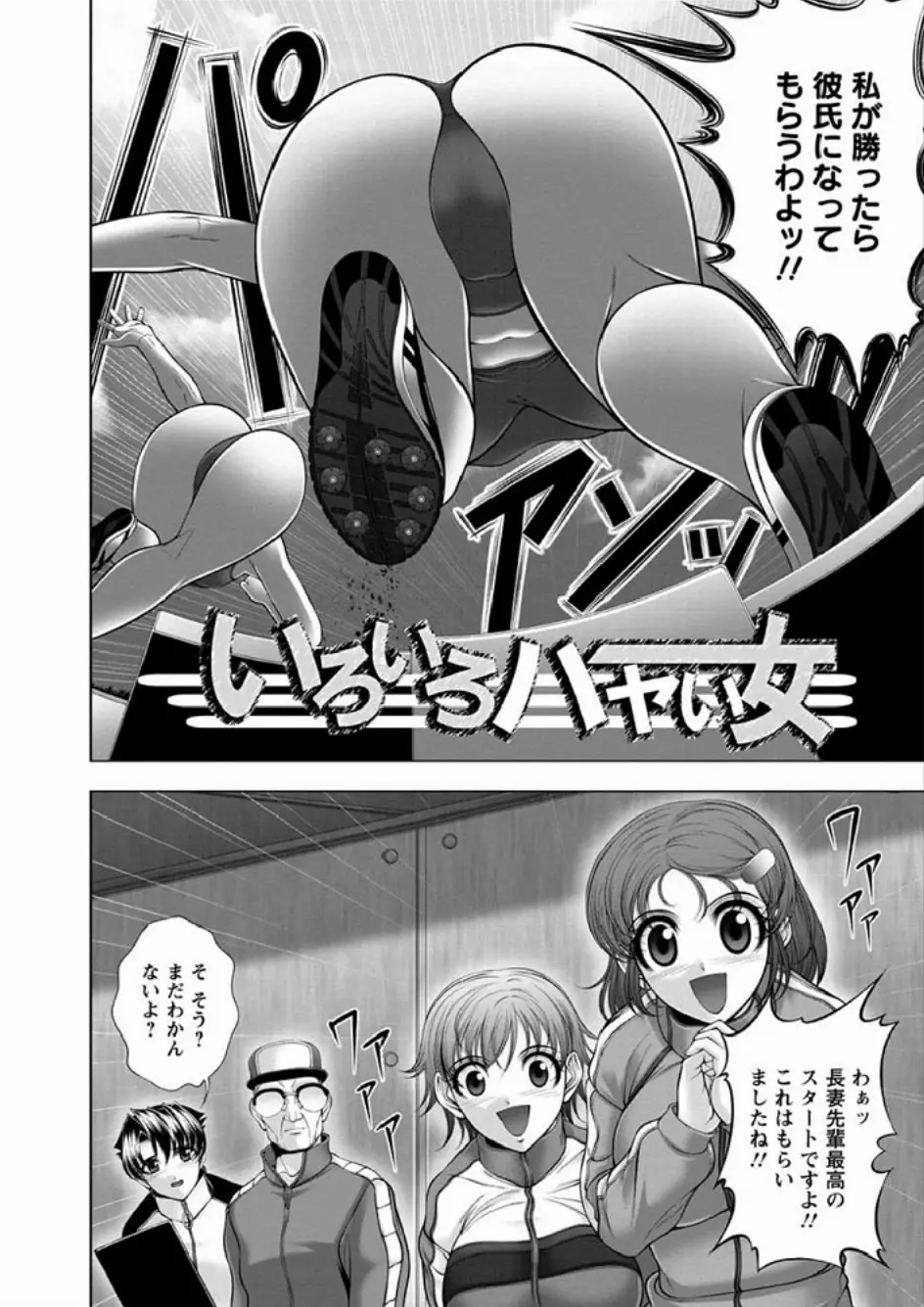 インモラル ビーチ Page.26