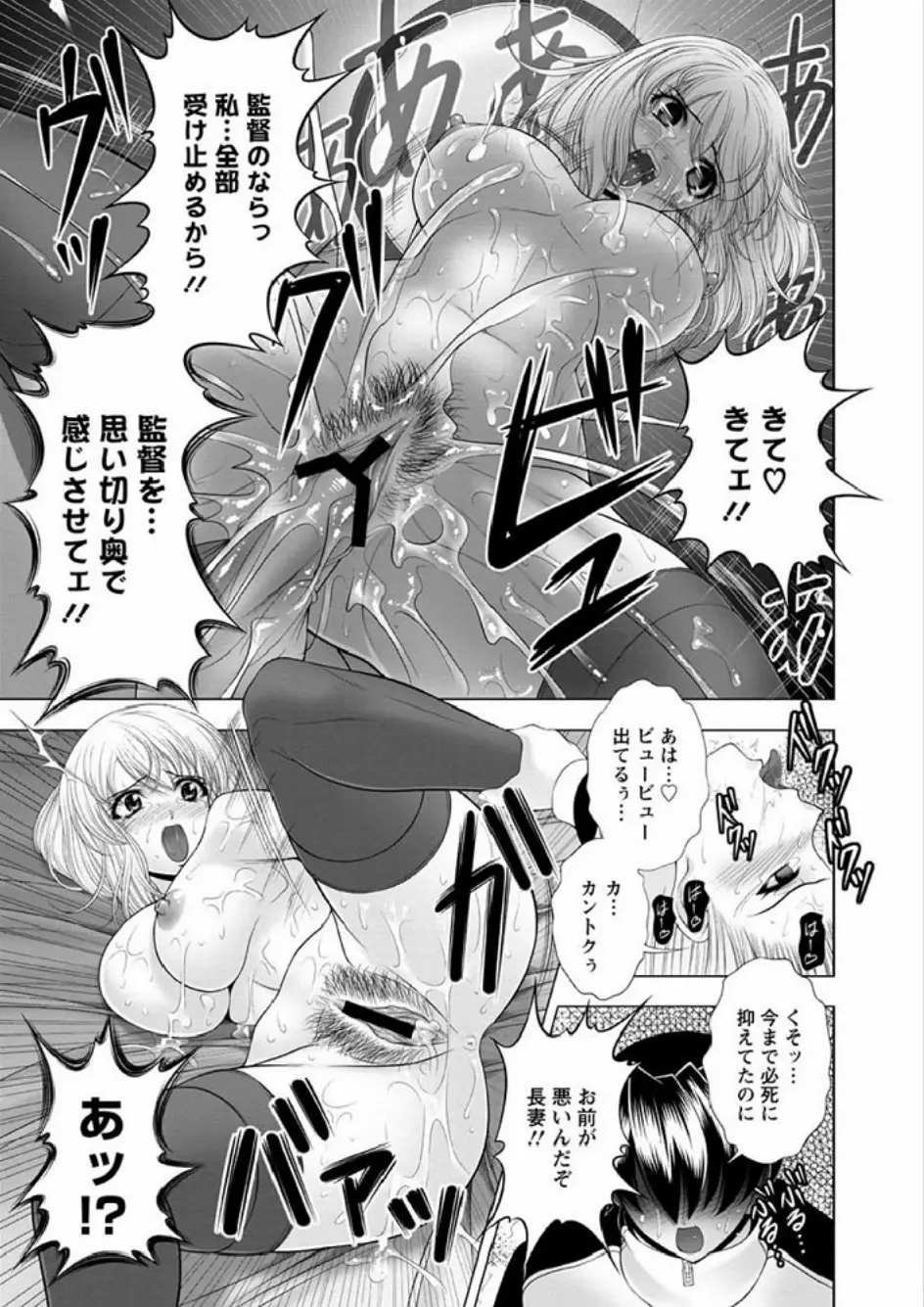 インモラル ビーチ Page.39