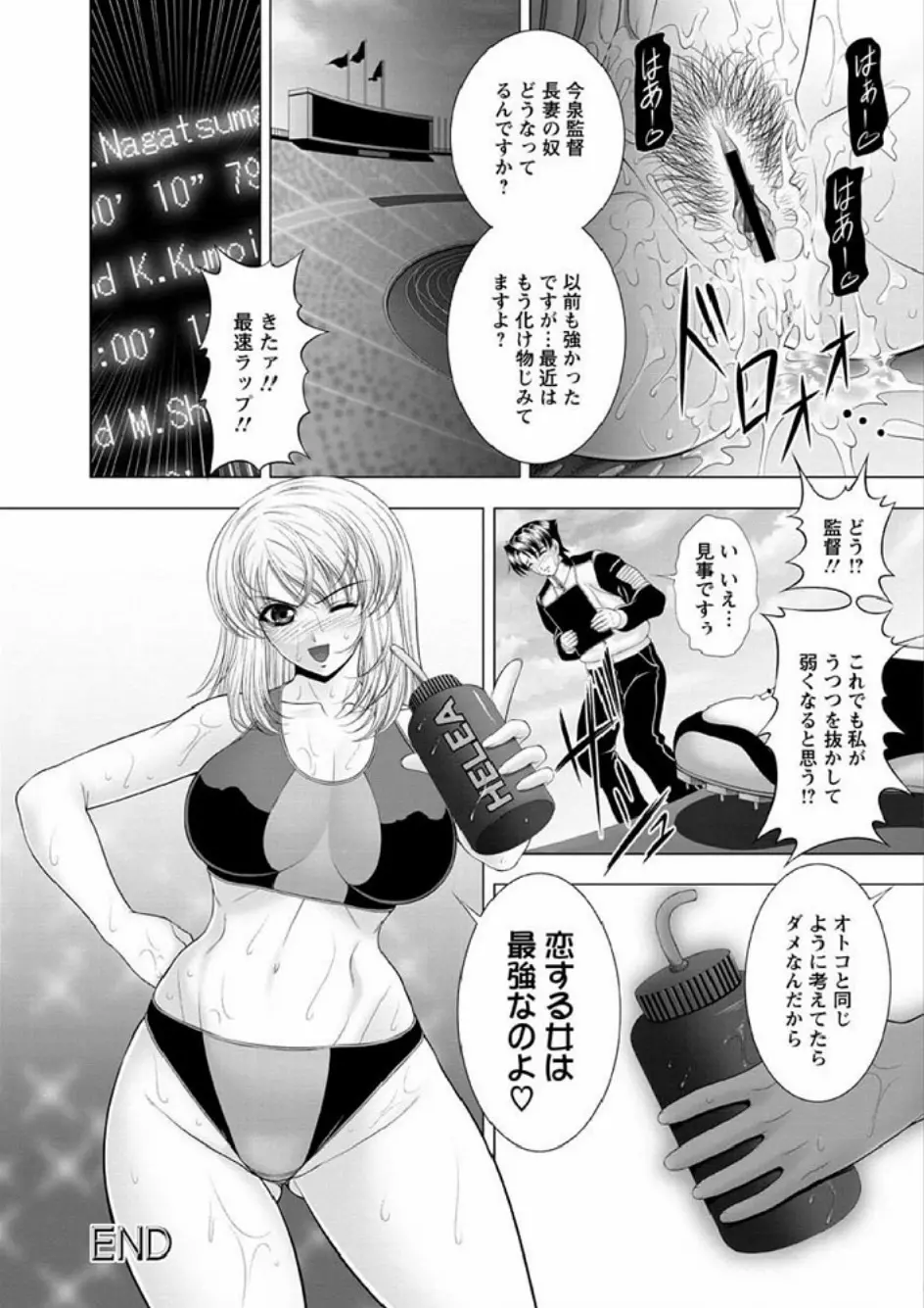 インモラル ビーチ Page.44