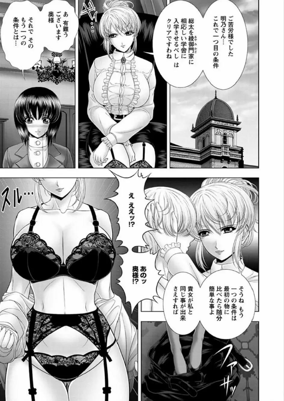 インモラル ビーチ Page.47