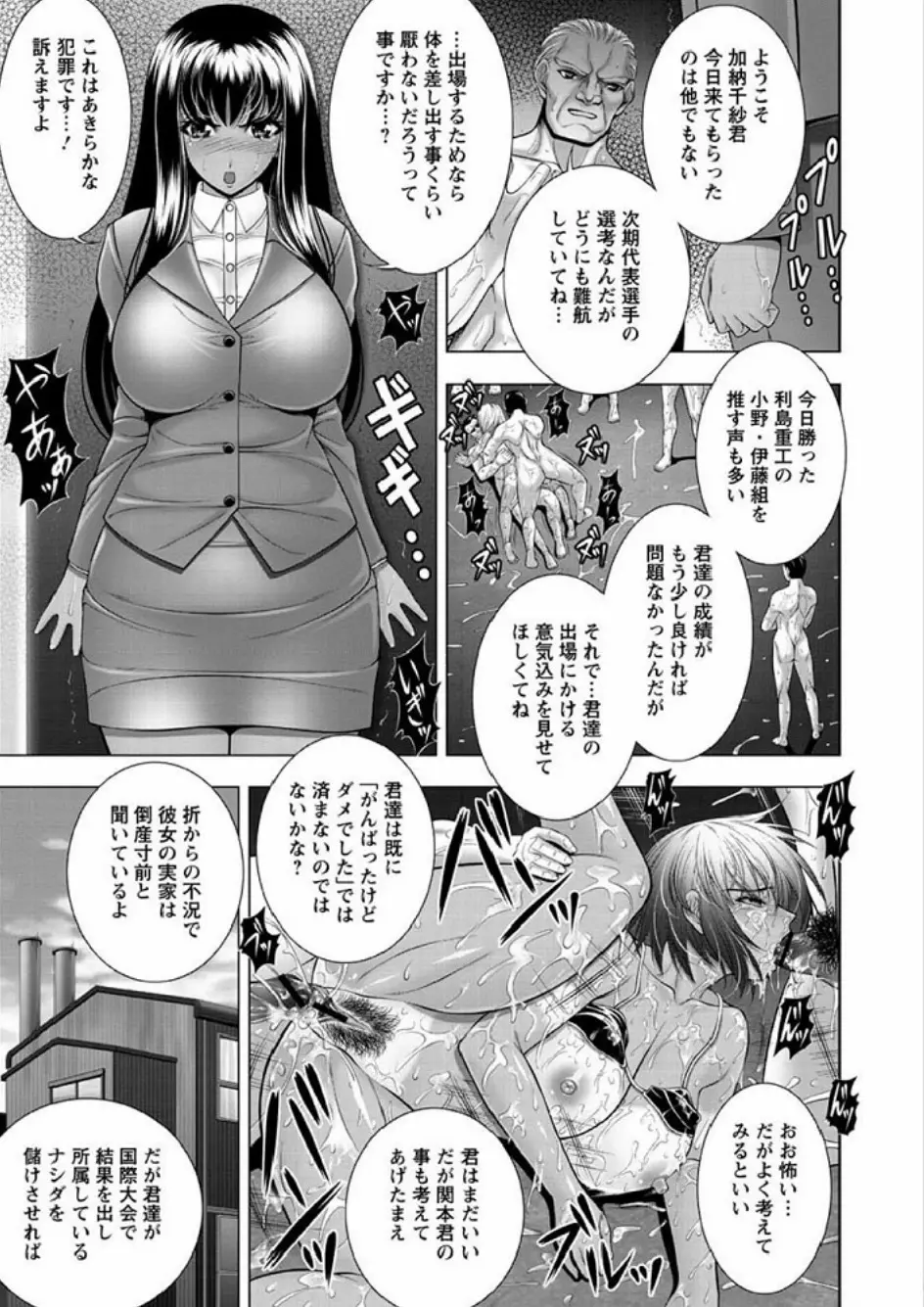 インモラル ビーチ Page.9