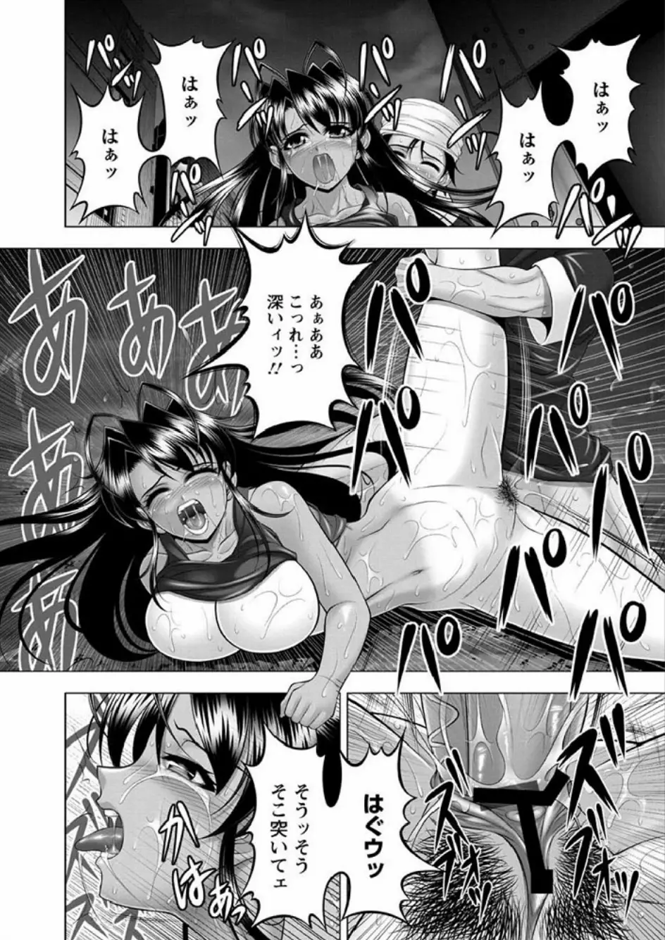 インモラル ビーチ Page.98