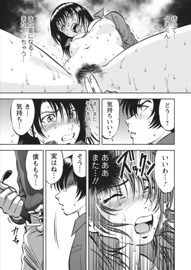 催淫術士～あの夏の日の海～（11） Page.19