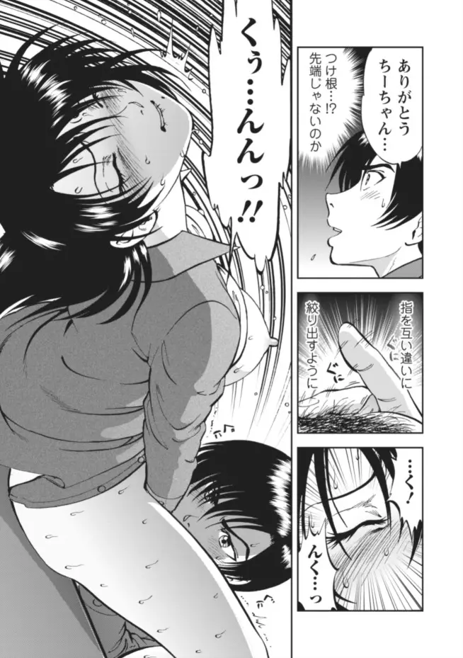 催淫術士～あの夏の日の海～（11） Page.9