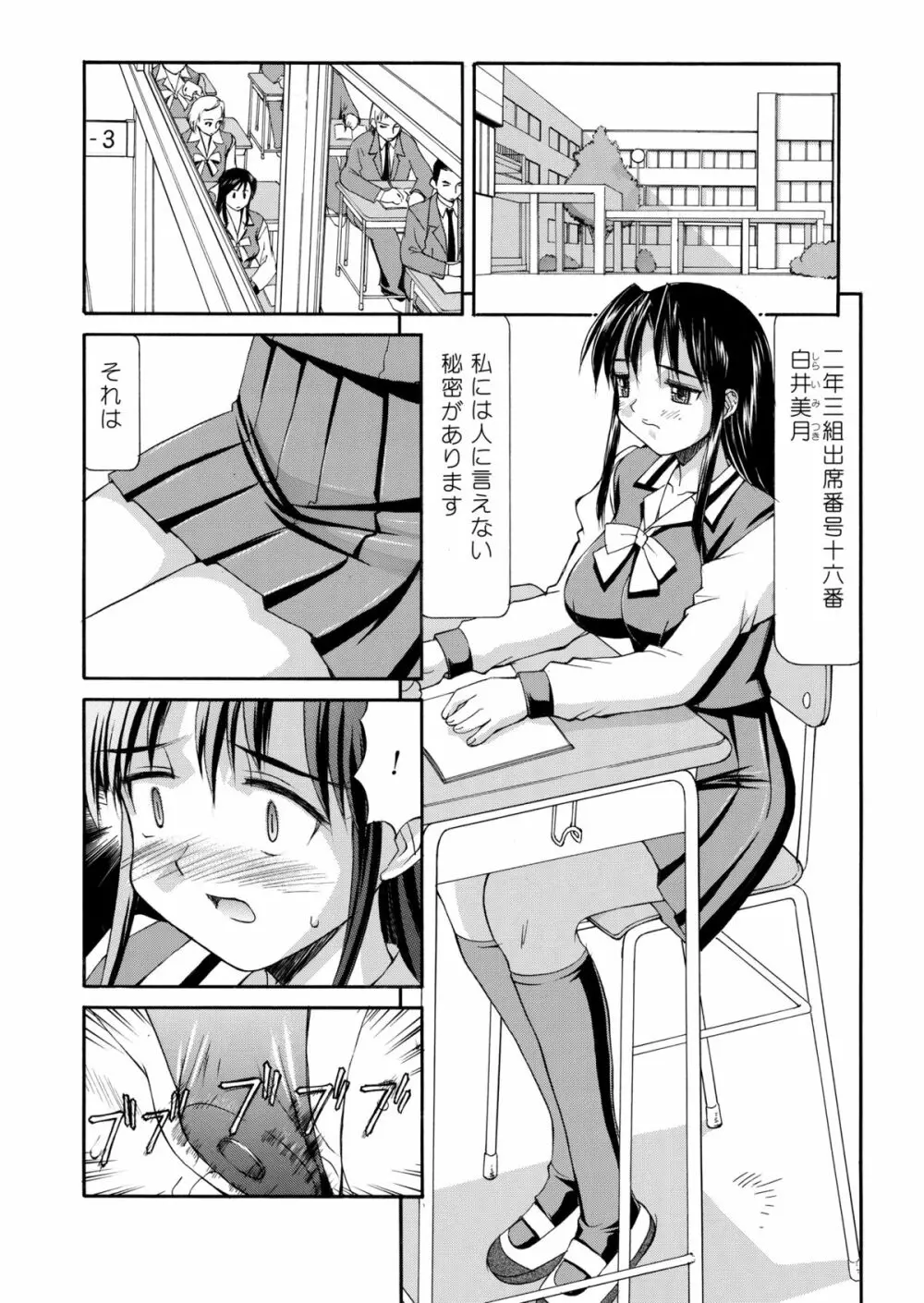 白濁図鑑 Page.110