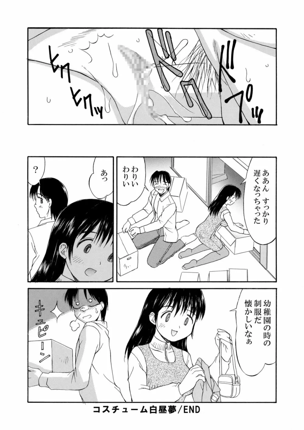 白濁図鑑 Page.160