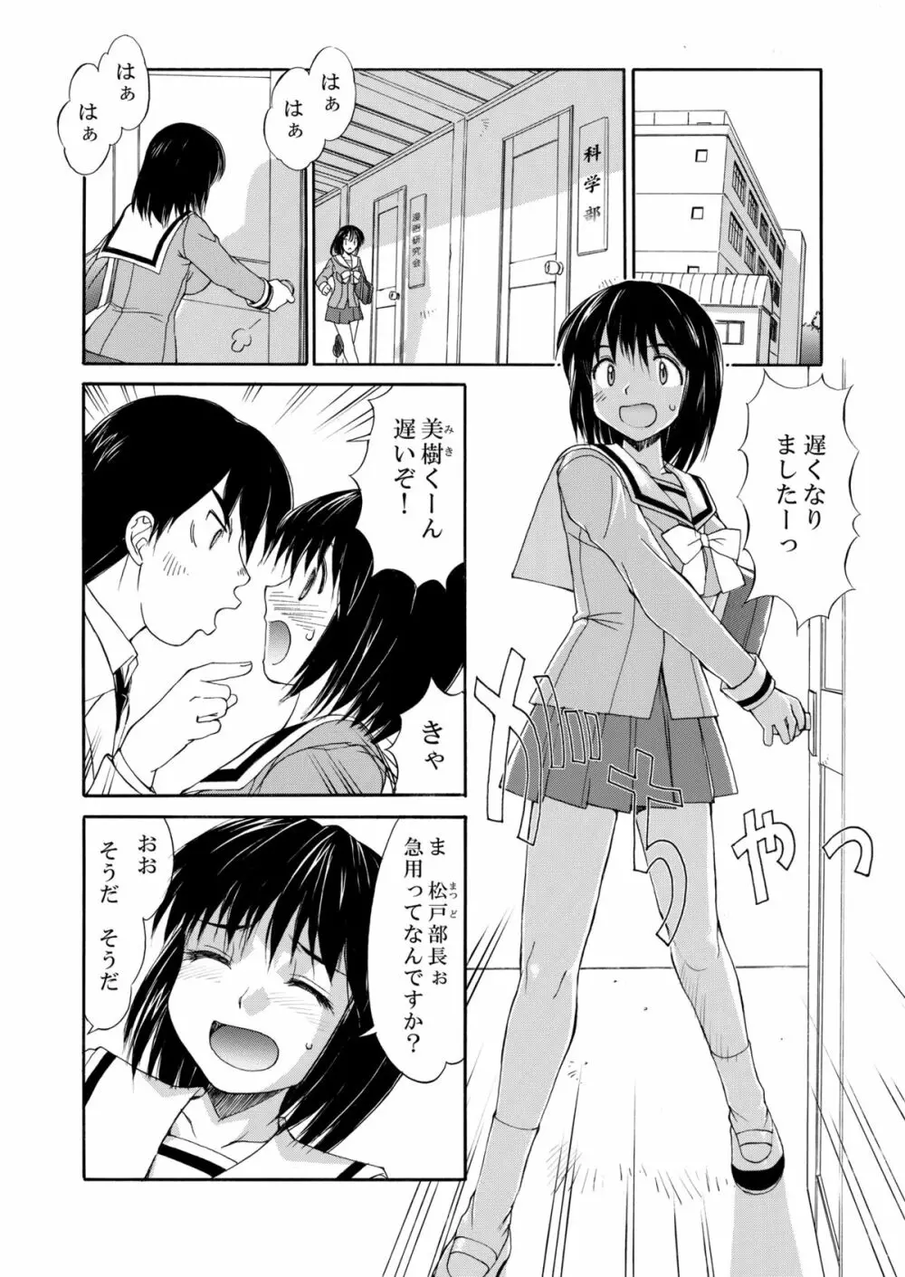 白濁図鑑 Page.166