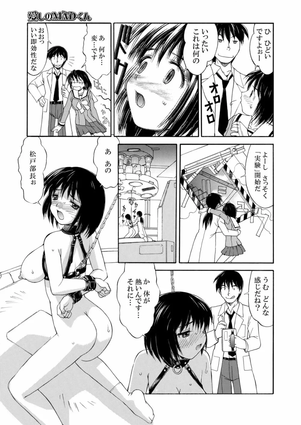 白濁図鑑 Page.169