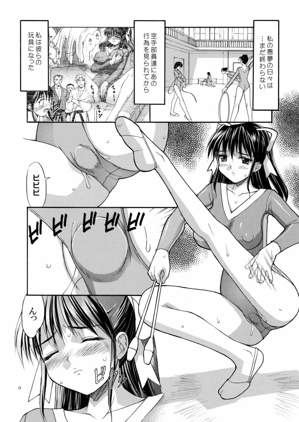 白濁図鑑 Page.26