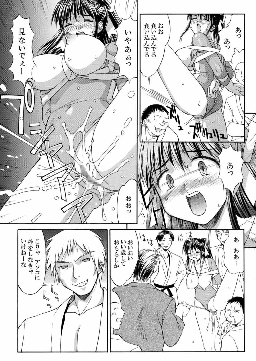 白濁図鑑 Page.32