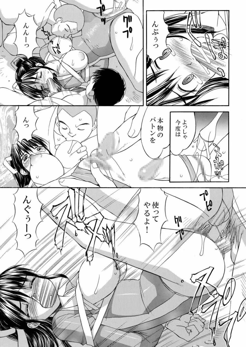 白濁図鑑 Page.35