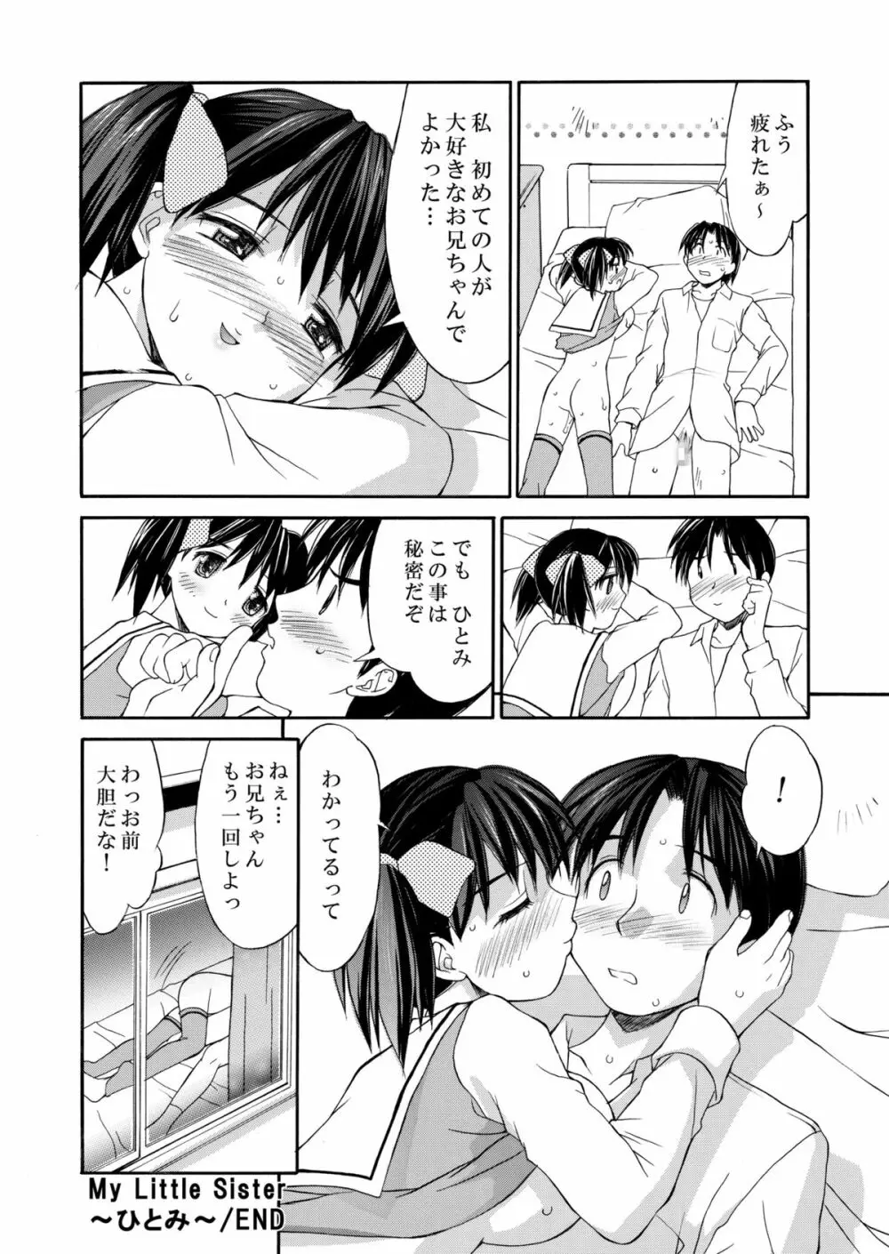 白濁図鑑 Page.56