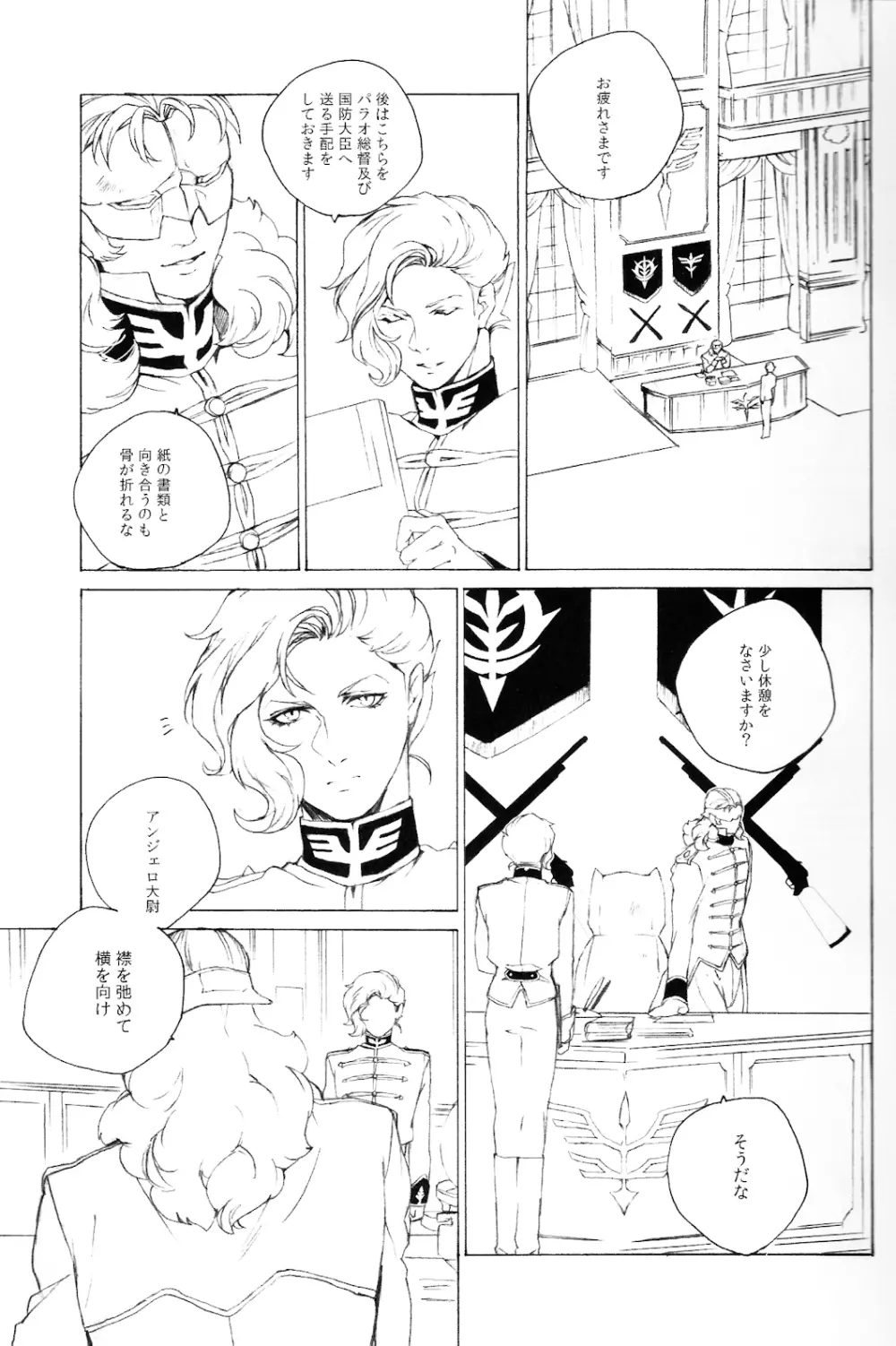 顏 Page.2