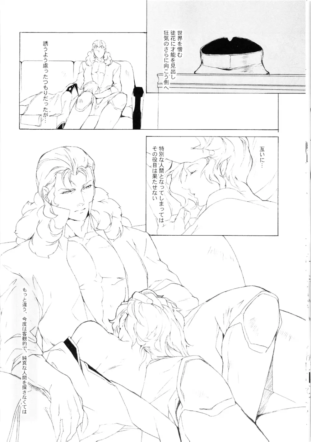 顏 Page.23