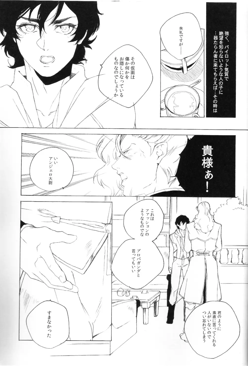 顏 Page.24