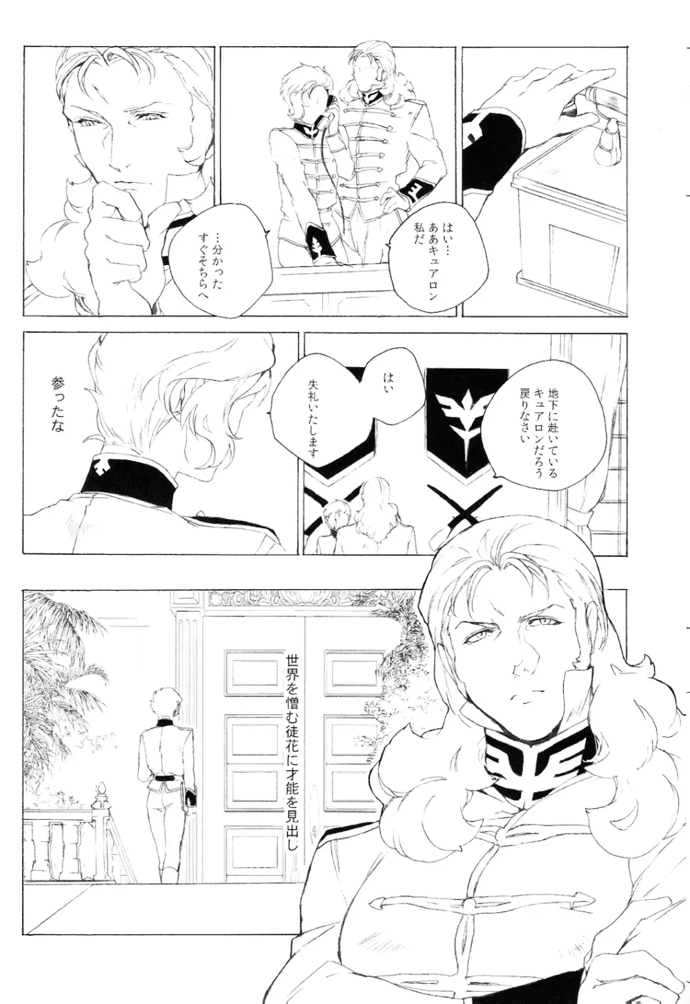 顏 Page.5