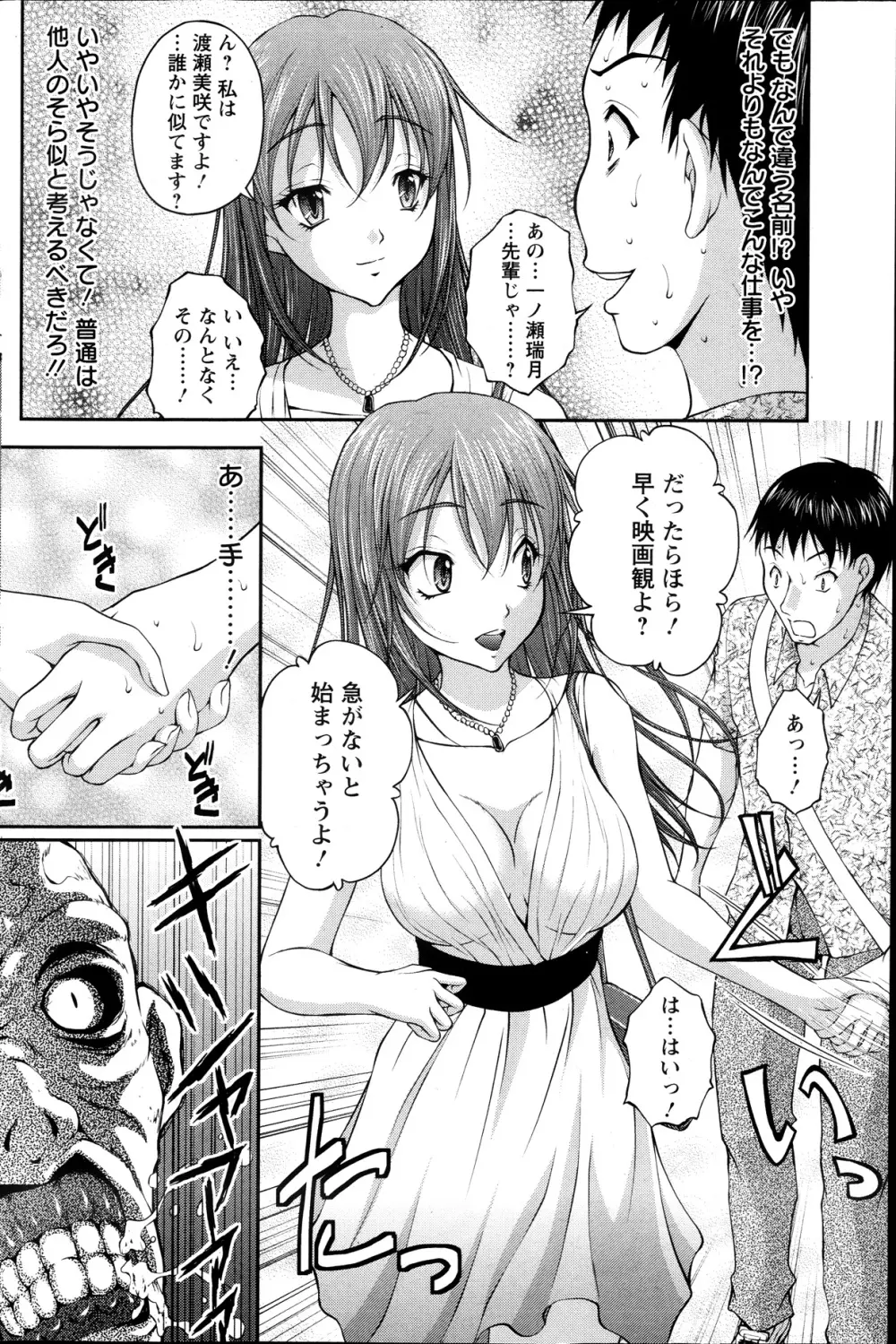 契約☆彼女 第1-9話 Page.10