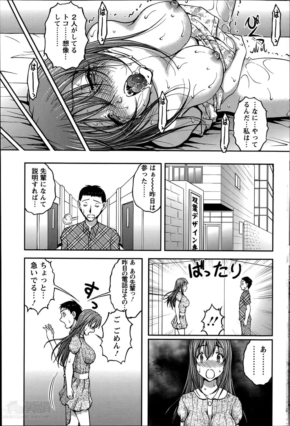 契約☆彼女 第1-9話 Page.147