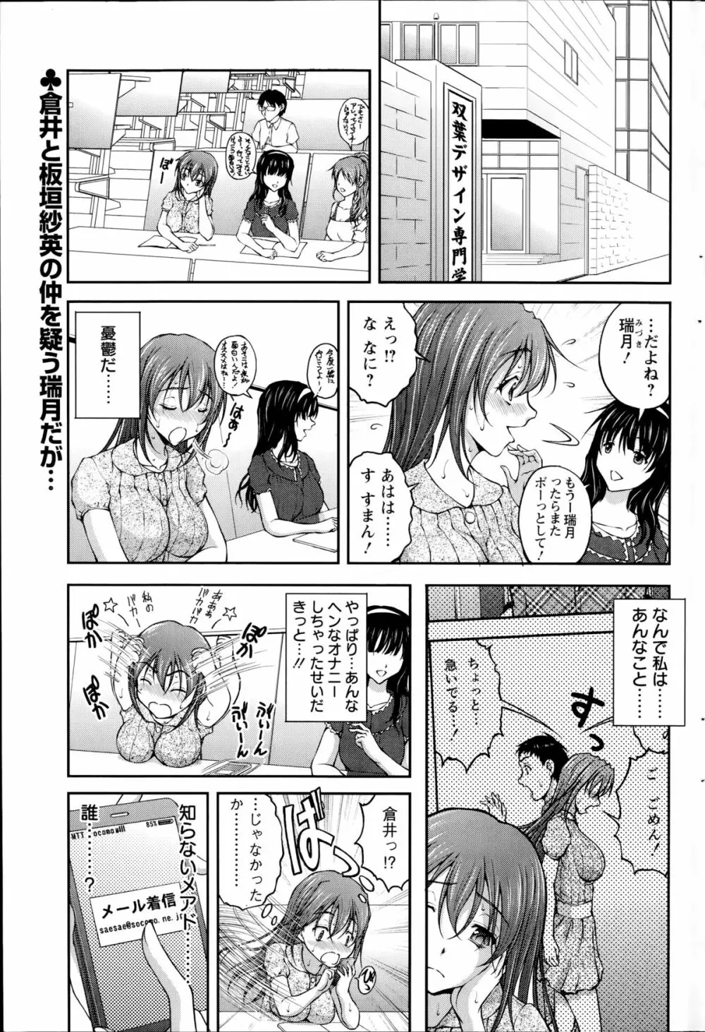 契約☆彼女 第1-9話 Page.149