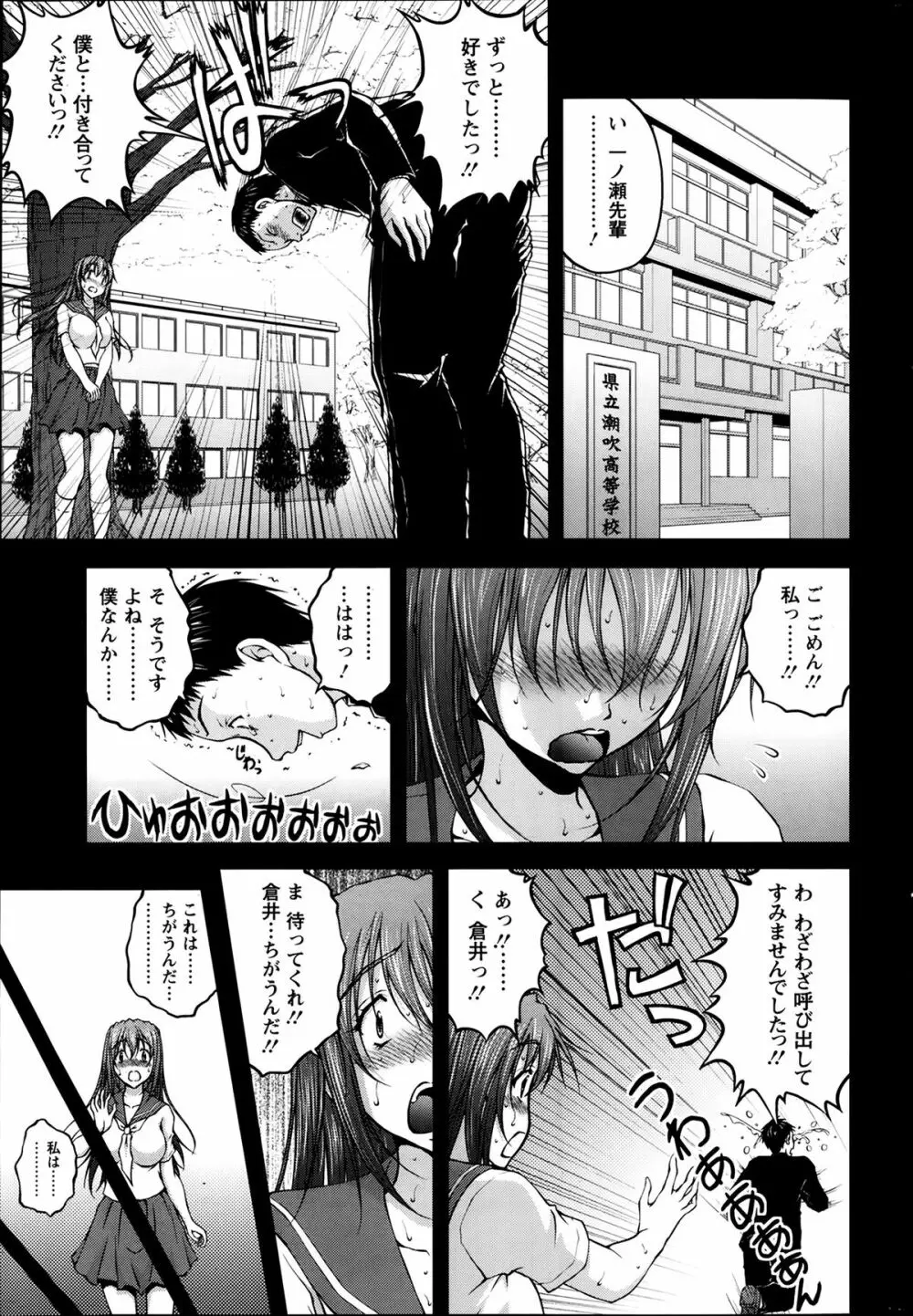 契約☆彼女 第1-9話 Page.95