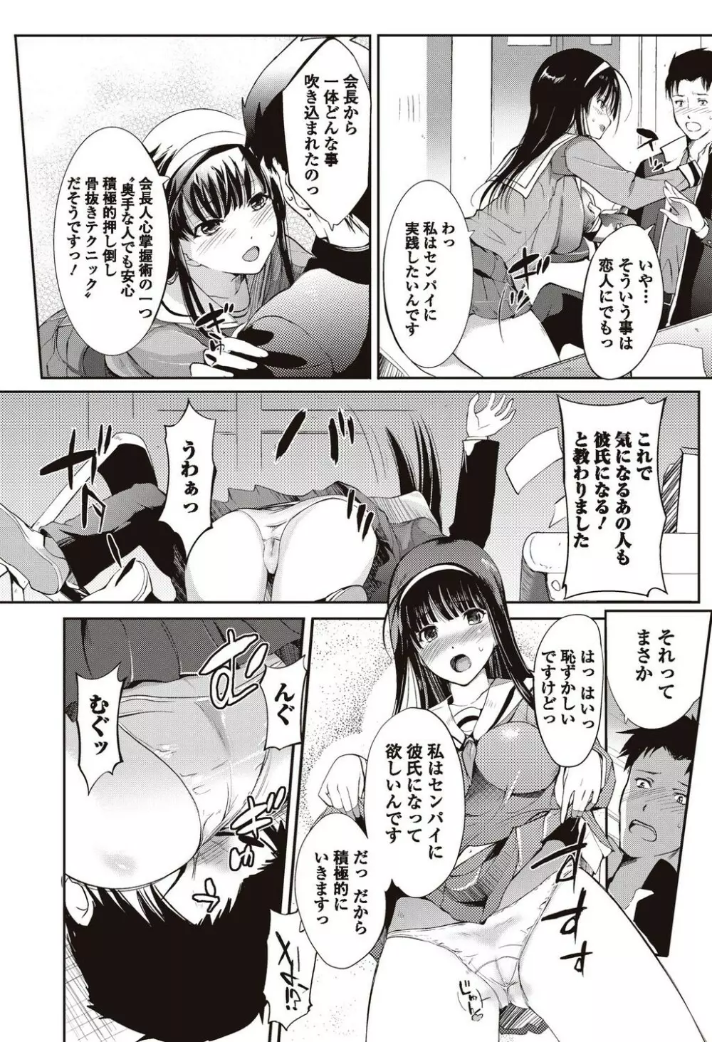 美少女革命・極 2010年4月号 Vol.7 Page.27