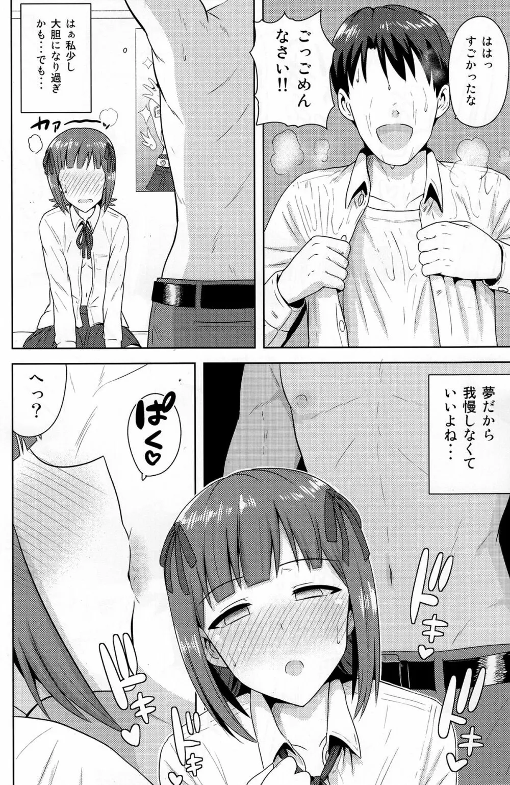 春香After4 Page.25