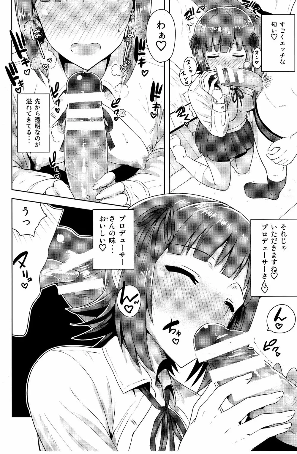 春香After4 Page.27