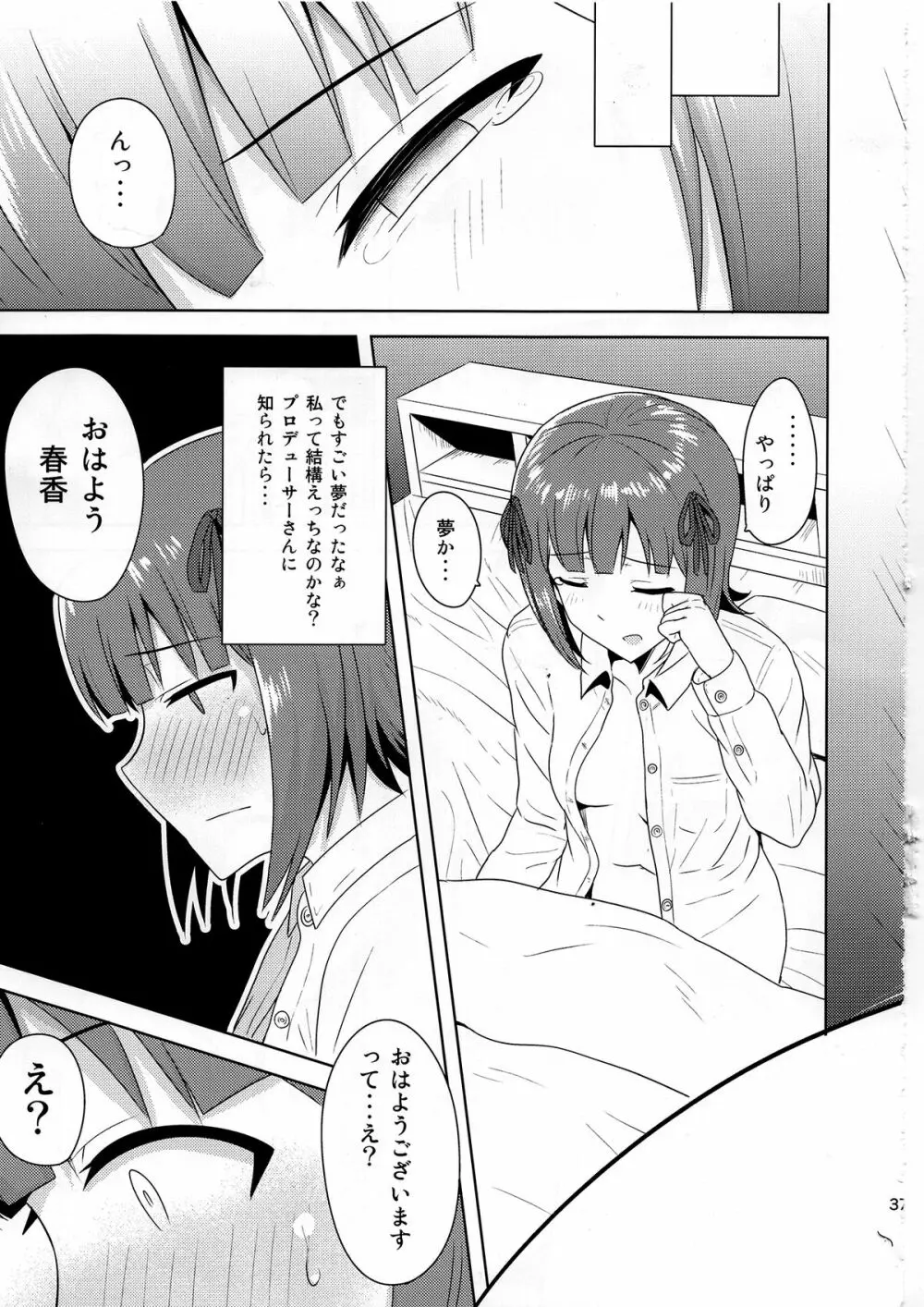 春香After4 Page.36