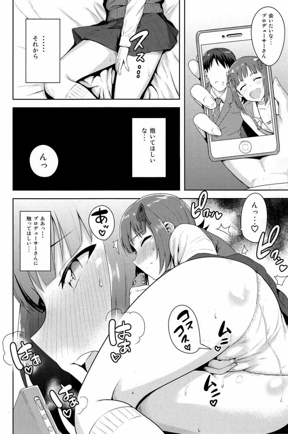 春香After4 Page.5