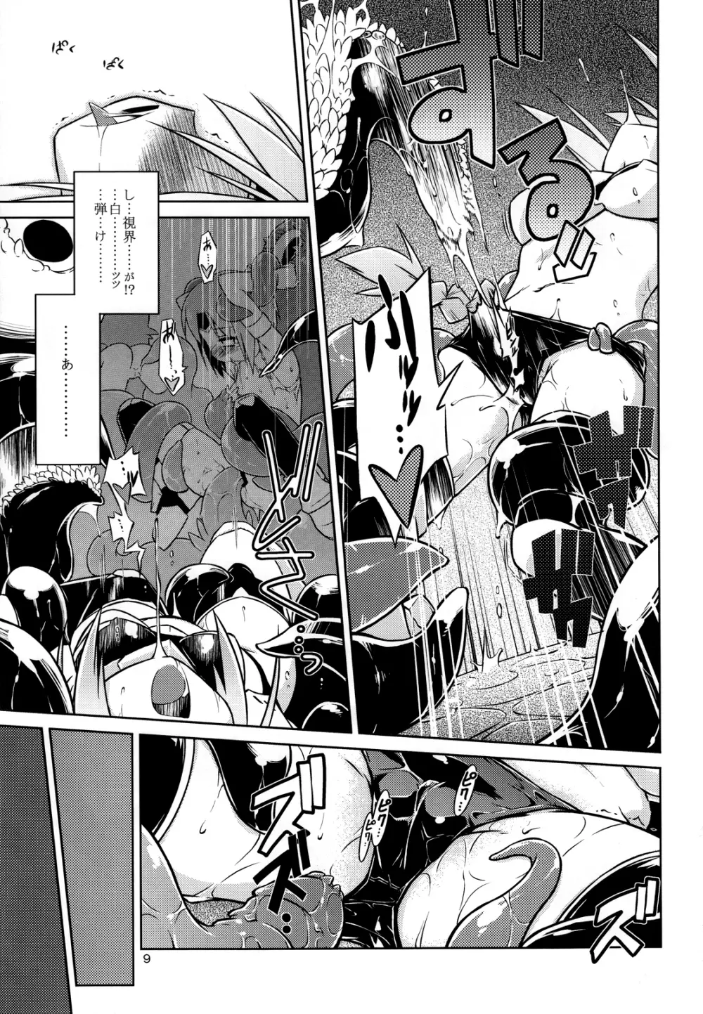 女戦士 < 触手 + おまけペーパー Page.10